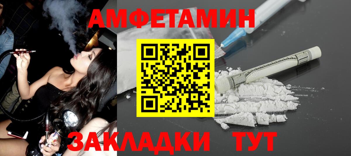 Пятигорск  АМФ  Вход с VPN  Амфетамин 97% 