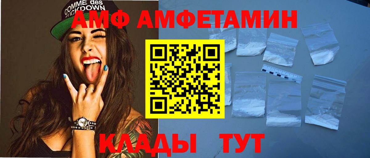 Amphetamine 97% Пятигорск