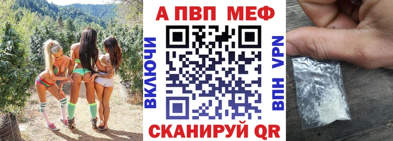 A-PVP Соль Пятигорск