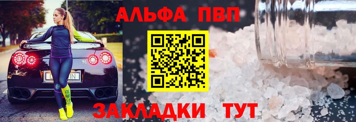 Пятигорск  Alfa_PVP СК КРИС  А ПВП СК КРИС  Вход с VPN  APVP крисы CK 