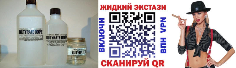 Бутират 99%  мега как войти  Пятигорск  наркошоп 
