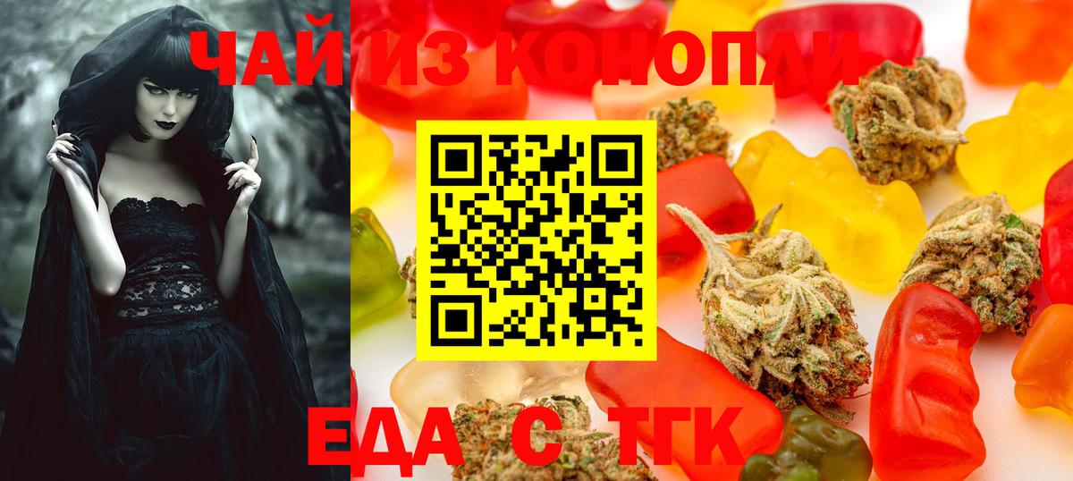 Canna-Cookies конопля Пятигорск