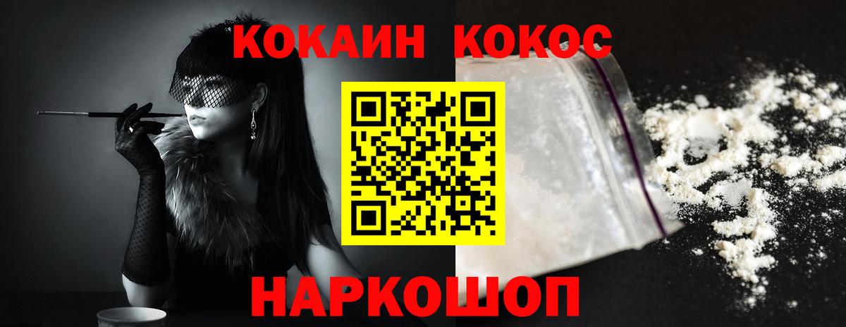 COCAIN Columbia  Кокаин 99%  Cocaine  Пятигорск  Вход с VPN 