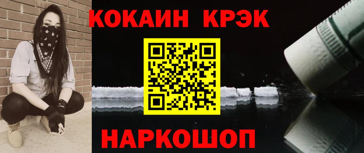Кокаин FishScale Пятигорск