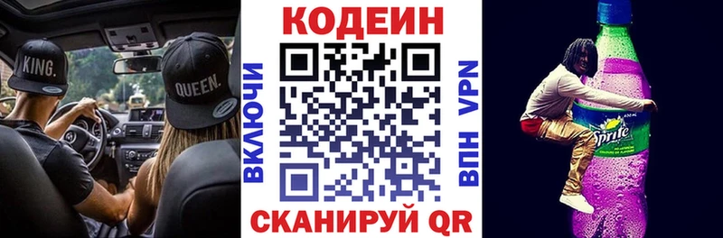 KRAKEN ссылки  Пятигорск  Codein Purple Drank 