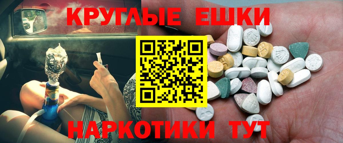 ЭКСТАЗИ XTC Пятигорск