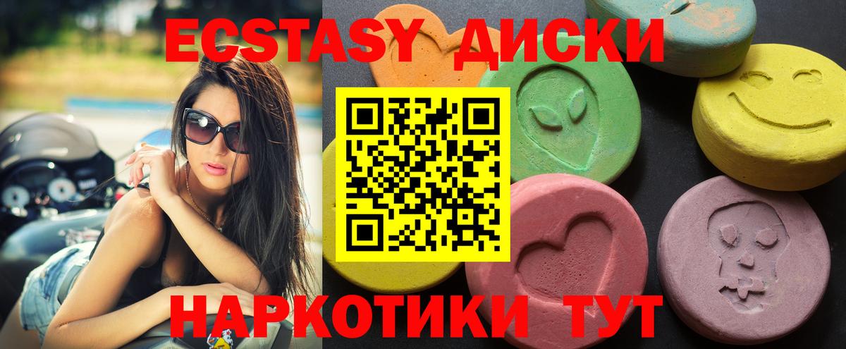 Пятигорск  Ecstasy  Вход с VPN  Ecstasy круглые  Ecstasy 300 mg 
