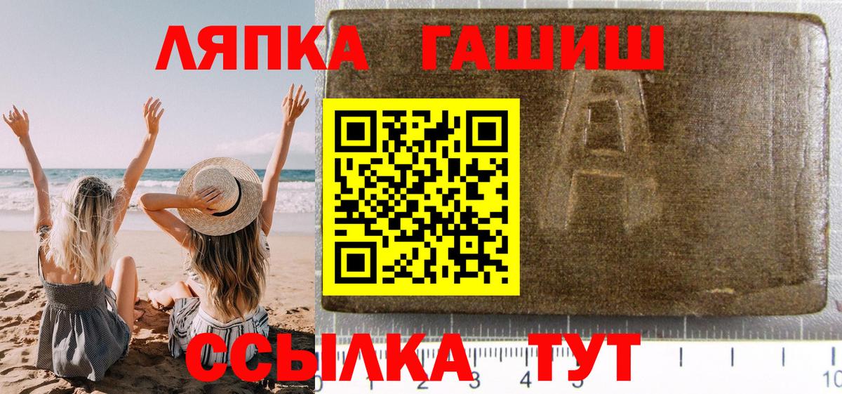 Гашиш гарик  ГАШ hashish  Пятигорск  Вход с VPN 