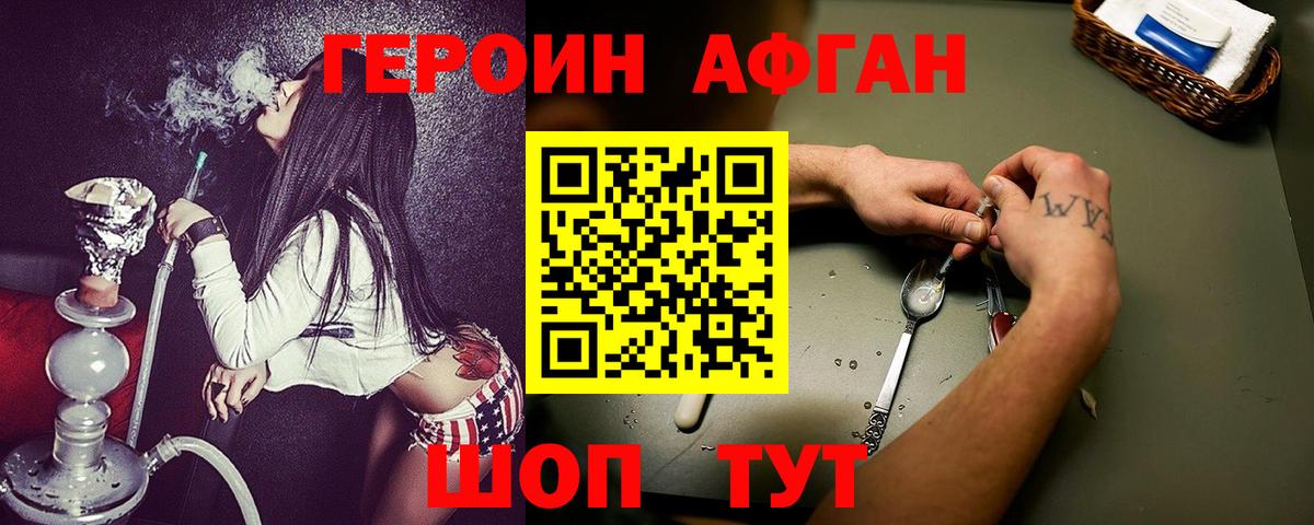 Героин герыч Пятигорск