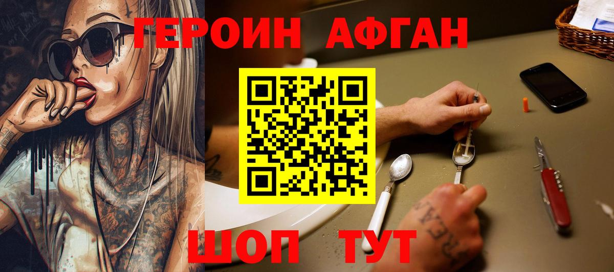 ГЕРОИН  ГЕРОИН герыч  Вход с VPN  Пятигорск 