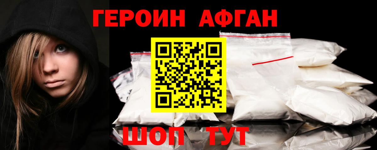 ГЕРОИН герыч  Пятигорск 