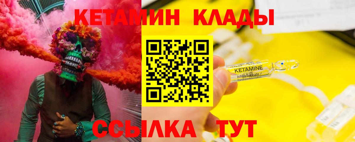 КЕТАМИН ketamine  КЕТАМИН ketamine  Пятигорск 