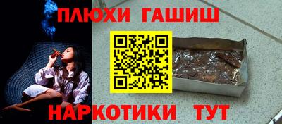 синтетический гашиш Абинск