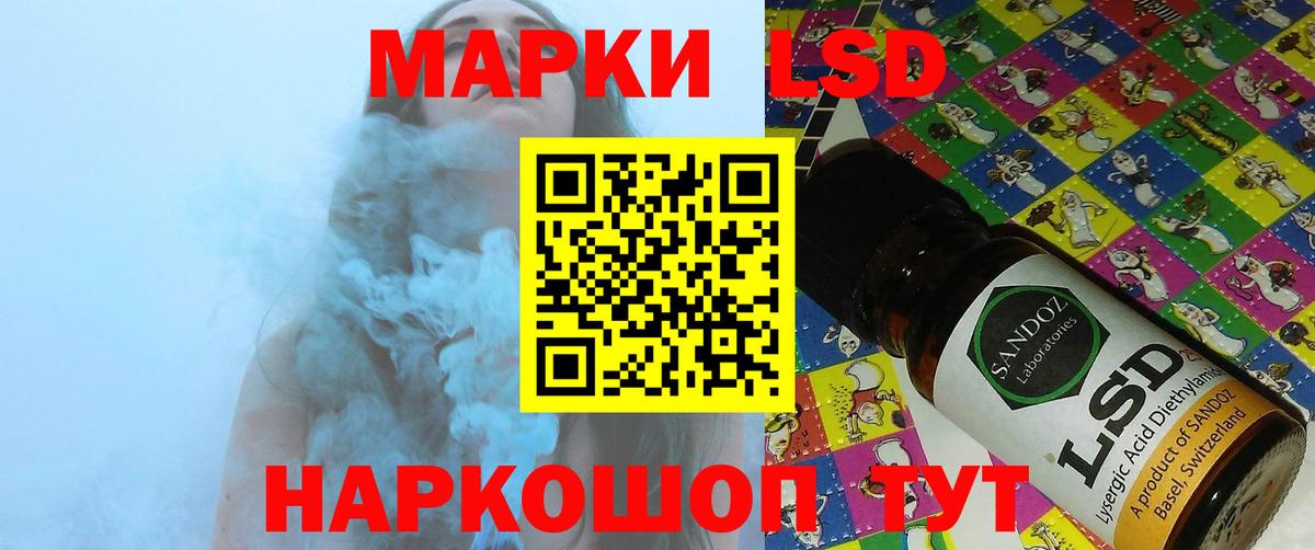 LSD-25 экстази ecstasy Пятигорск