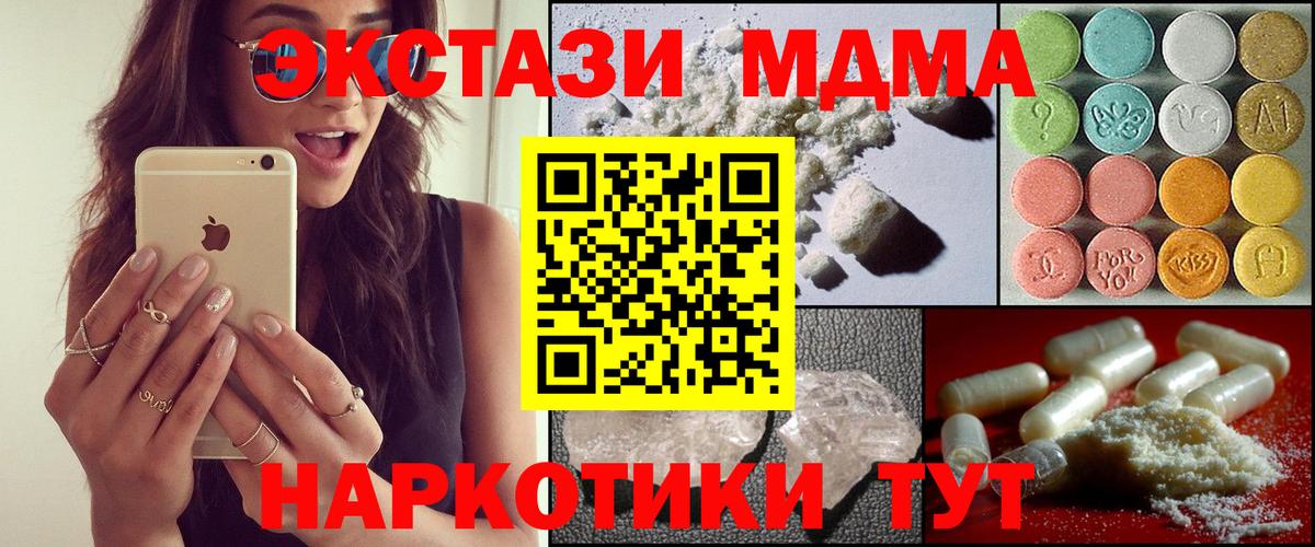 MDMA  Пятигорск  МДМА VHQ  MDMA кристаллы 