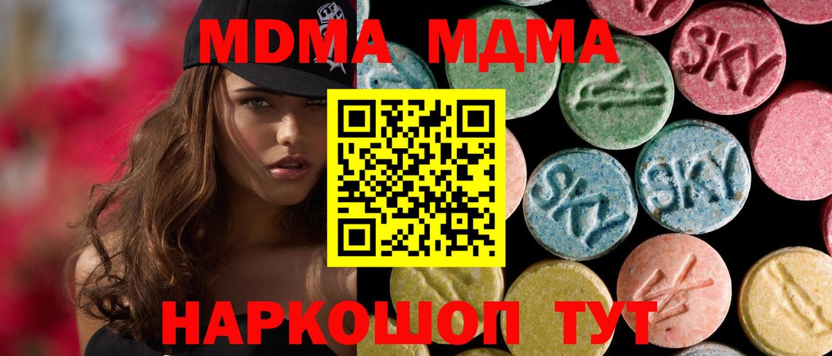 MDMA Molly  MDMA crystal  МДМА  Вход с VPN  Пятигорск 