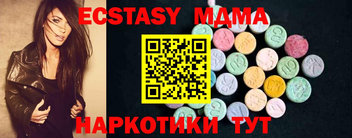 МДМА Molly Пятигорск