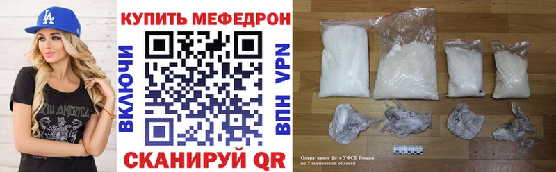купить   Пятигорск  Меф mephedrone 