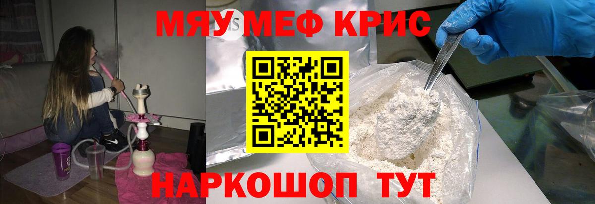 Пятигорск  МЯУ-МЯУ  Мефедрон 4 MMC  Вход с VPN  Мефедрон VHQ 