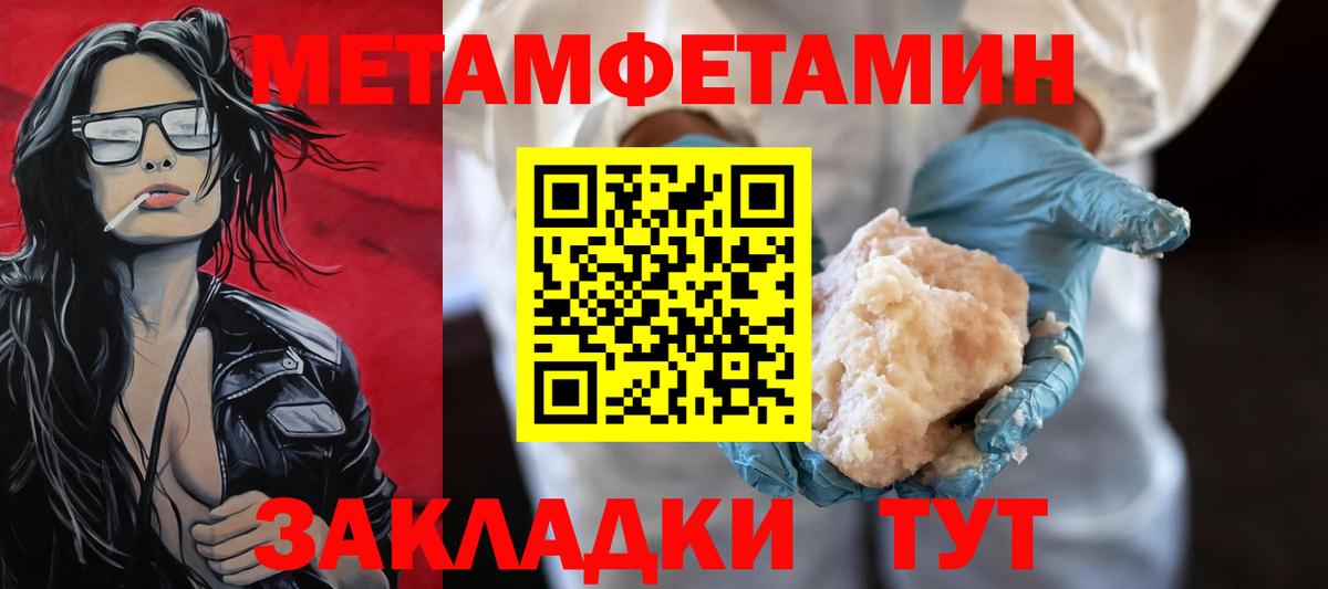 Метамфетамин витя  Метамфетамин витя  Пятигорск 