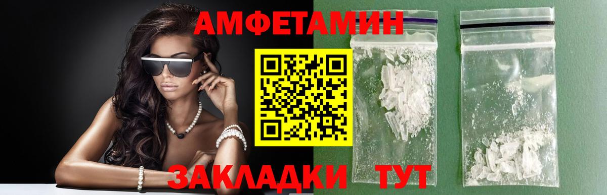 МЕТАМФЕТАМИН мет Пятигорск