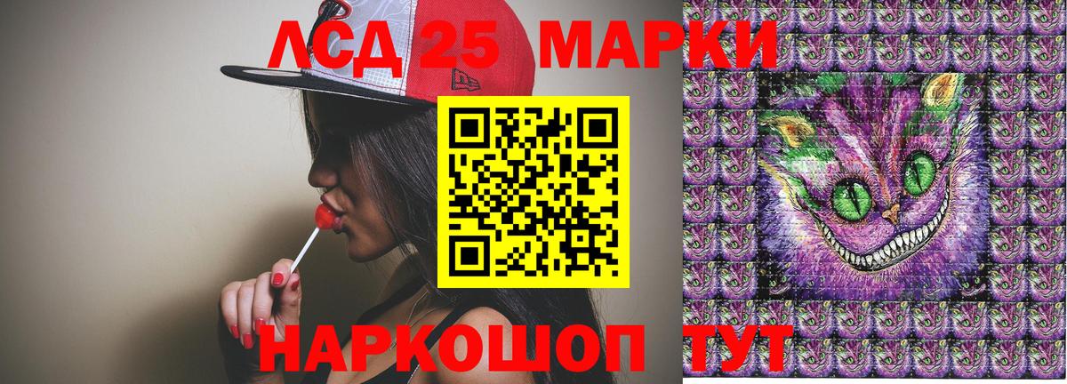 Марки 25I-NBOMe 1500мкг  Пятигорск  Марки 25I-NBOMe 1500мкг 