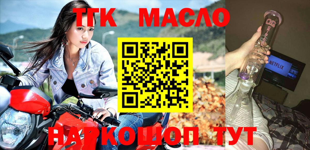 ТГК вейп  Пятигорск 