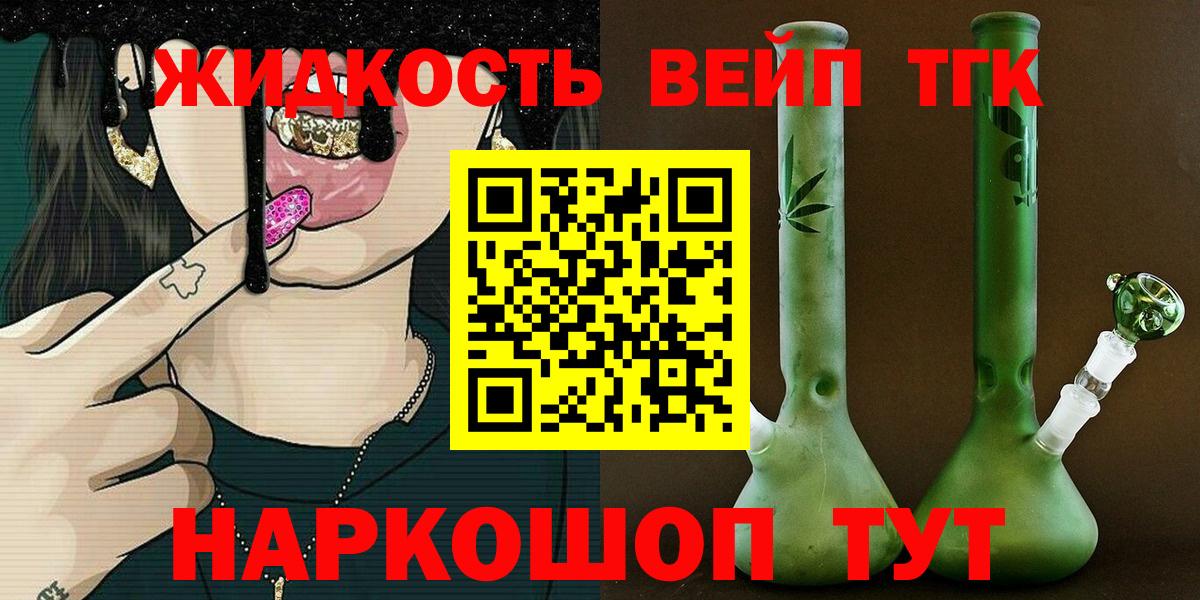 Дистиллят ТГК жижа Пятигорск