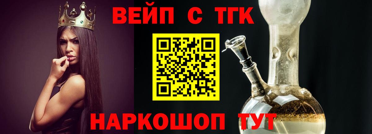 ТГК THC oil  Вход с VPN  Пятигорск 