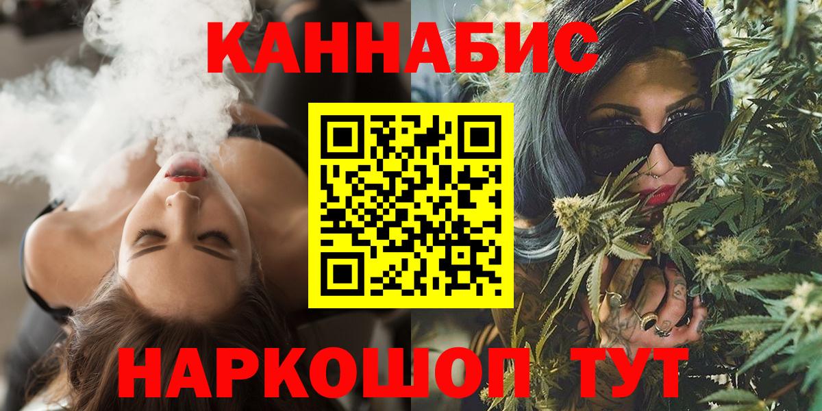 Пятигорск  Канабис план  Конопля White Widow  МАРИХУАНА индика  Бошки Шишки THC 21%  Вход с VPN 